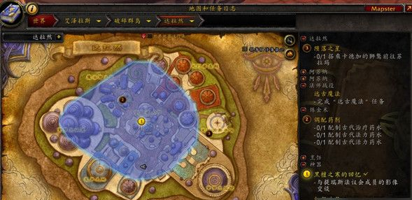 《魔兽世界》7.1黑檀之寒的回忆任务攻略