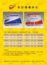 瑞潮网络 一站式打印纸、收银纸、电子称纸与不干胶生产厂家价格指南