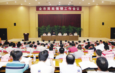 简政强镇 东莞中心镇与园区治理改革的多维透视